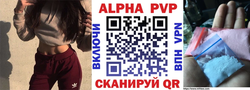 цены наркотик  Александровск  A-PVP Соль 