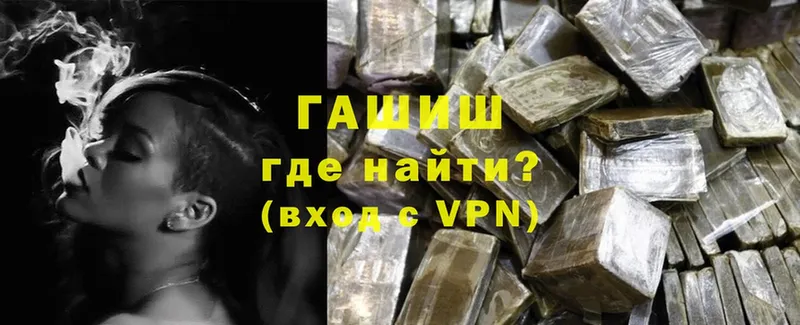 наркошоп  Александровск  ГАШ гашик 