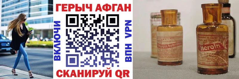 ГЕРОИН Heroin  Александровск 