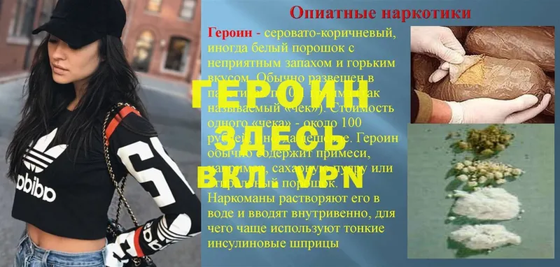 ГЕРОИН VHQ  купить наркотик  Александровск 