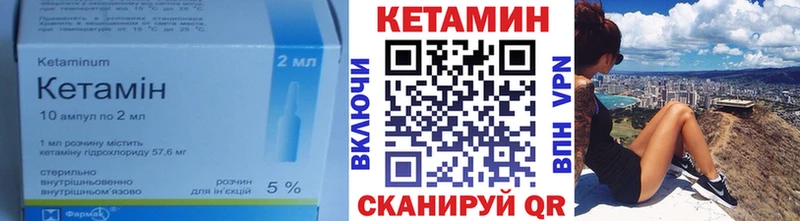 Кетамин VHQ Александровск