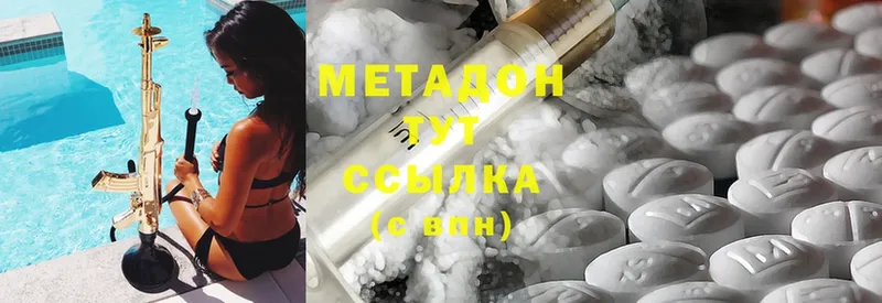 купить наркотик  Александровск  Метадон VHQ 